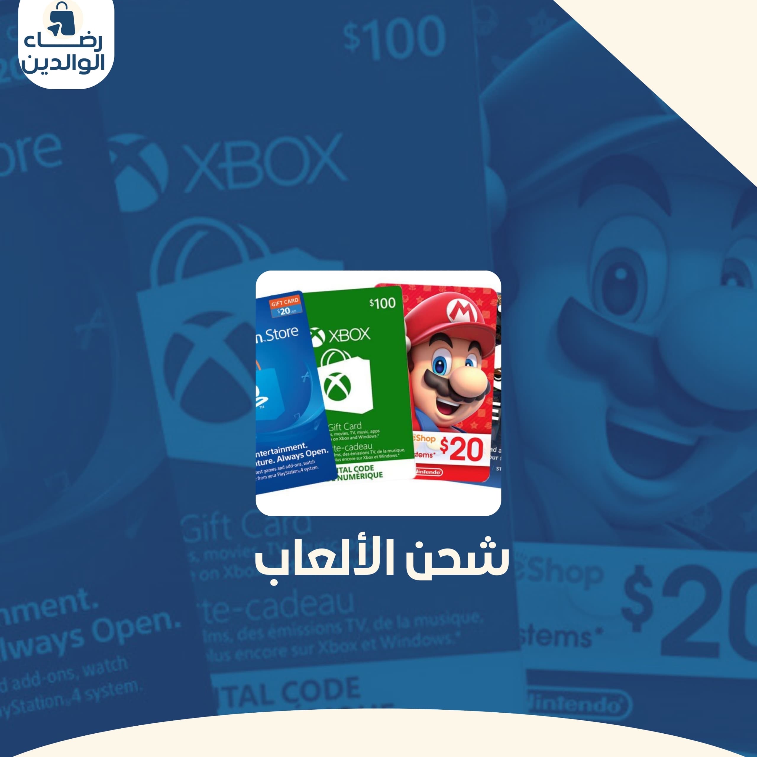 Games